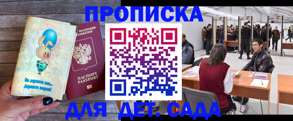 прописка регистрация в Калужской области