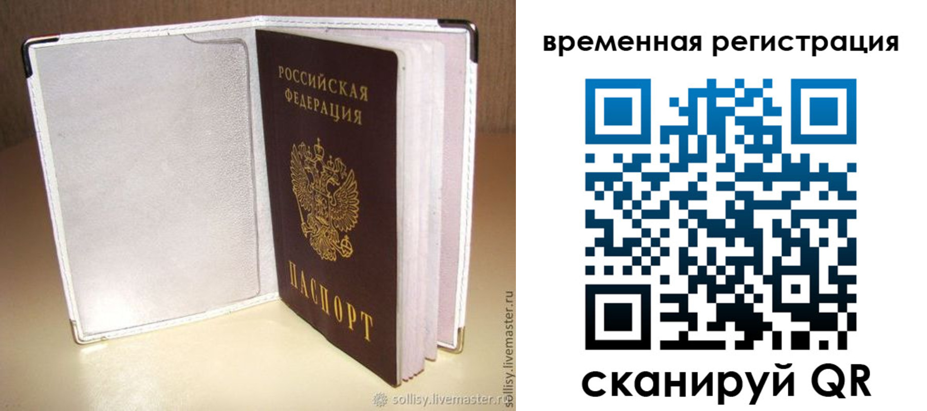 временная регистрация гарантия в Калужской области