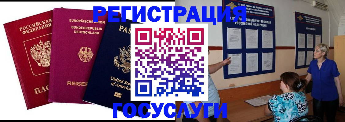 временная регистрация в Калужской области
