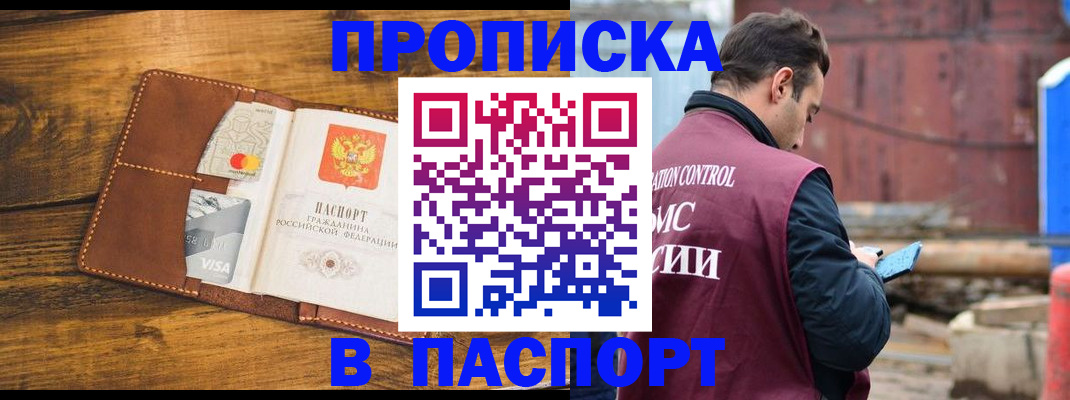 временная регистрация в Калужской области
