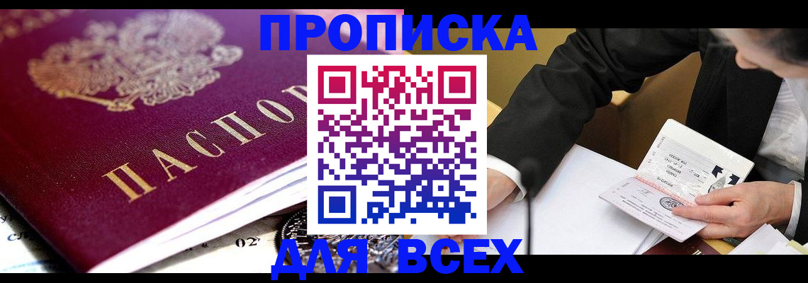 прописка от собственника в Калужской области