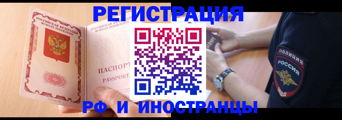 прописка для кредита в Калужской области