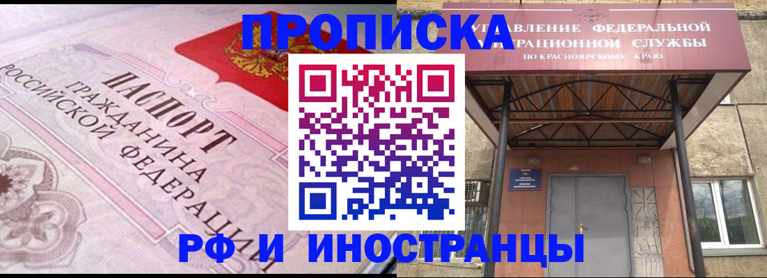 прописка паспорт в Калужской области