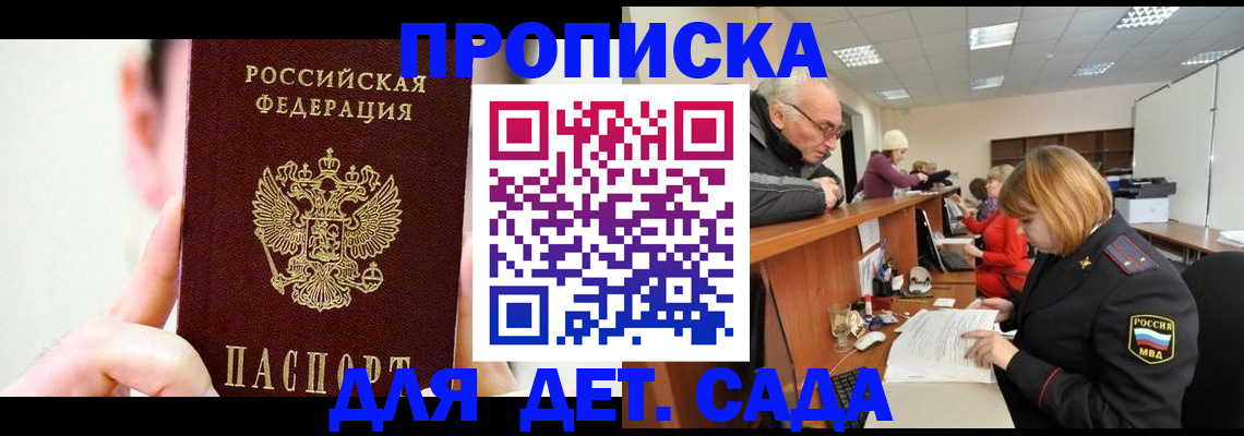 временная регистрация собственник в Калужской области