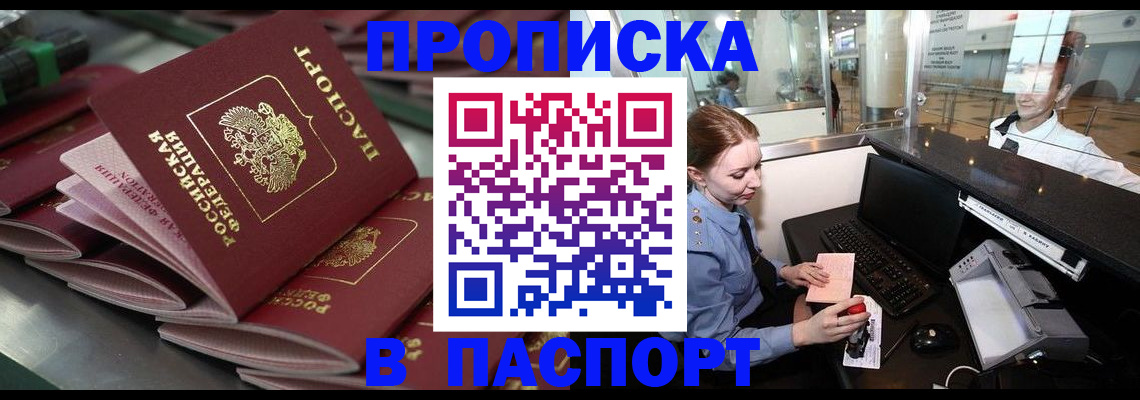 прописка для школы в Калужской области