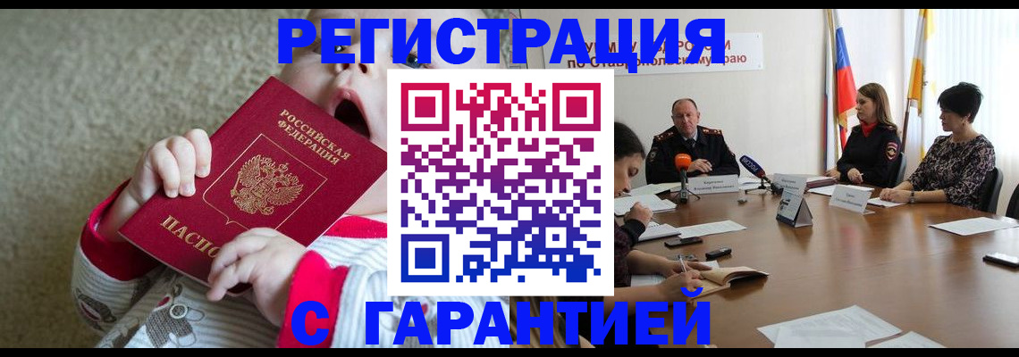временная регистрация недорого в Калужской области