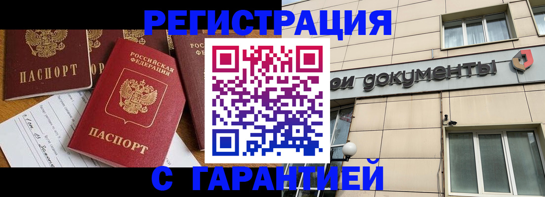 прописка иностранных граждан в Калужской области